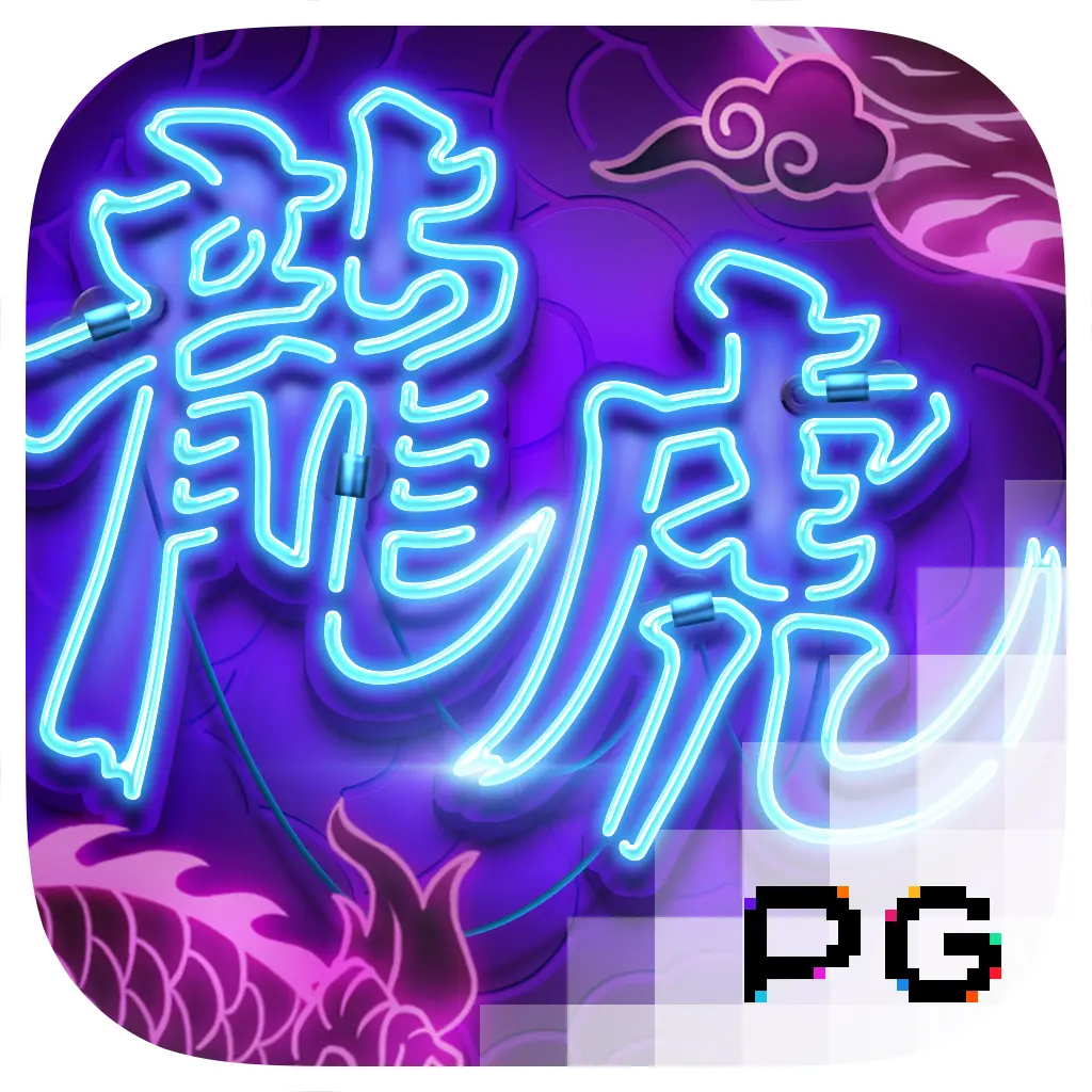 PGSoft : Dragon Tiger Luck - SUNBET388
