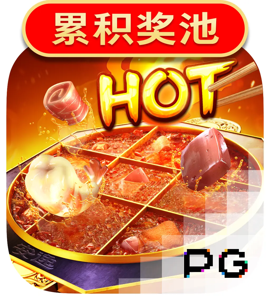 PGSoft : Hotpot - SUNBET388