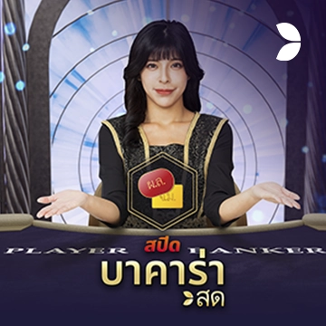 Thai Speed Baccarat C - SUNBET388
